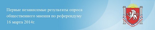 Крим стартира домейн за референдум с руски суфикс (2018)